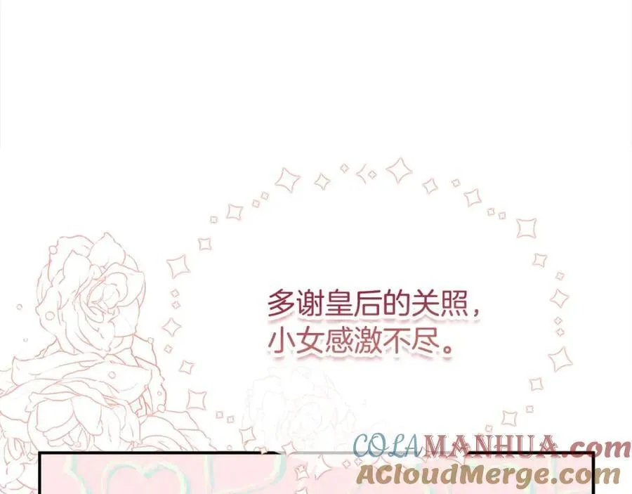第47话 小财迷的恋爱教学！ 第49页