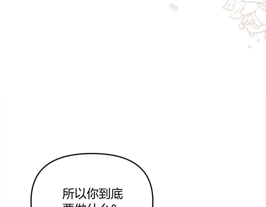 第47话 小财迷的恋爱教学！ 第51页