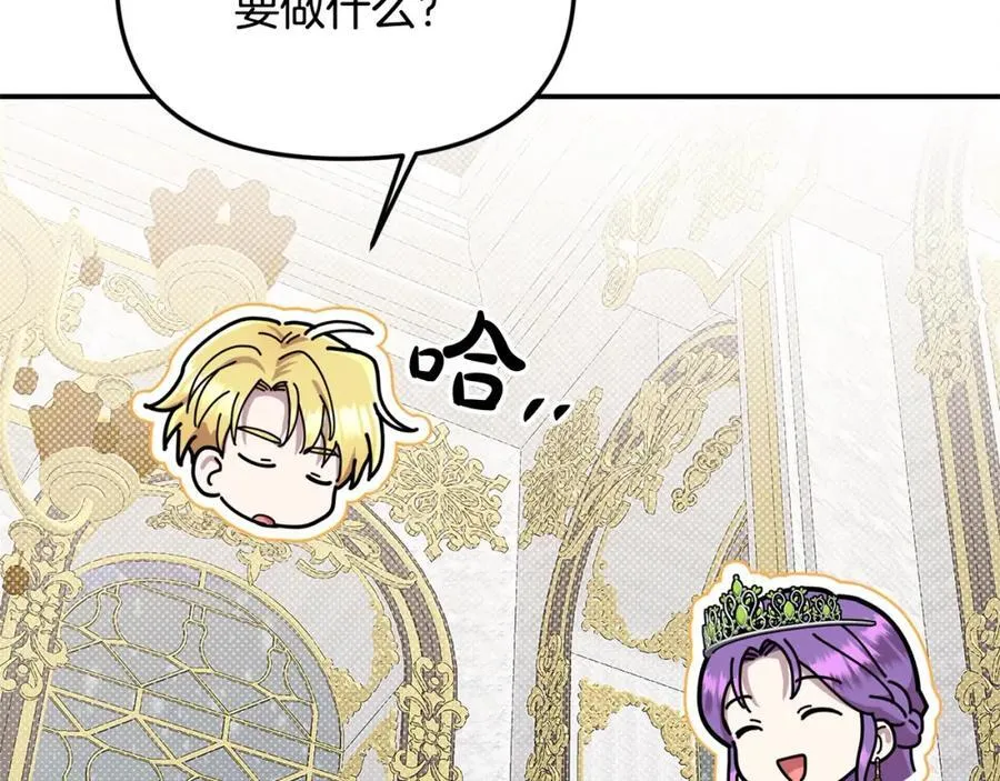 第47话 小财迷的恋爱教学！ 第52页