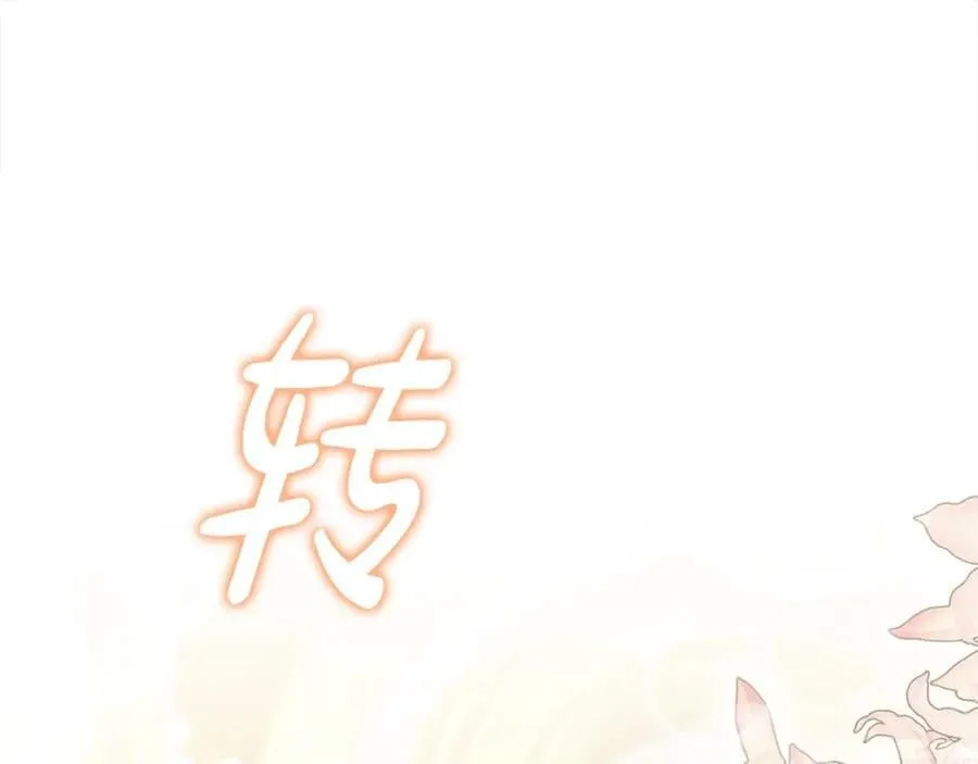 第47话 小财迷的恋爱教学！ 第58页
