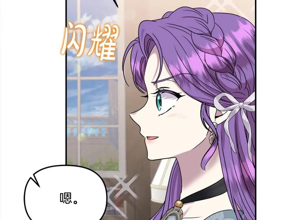 第47话 小财迷的恋爱教学！ 第82页