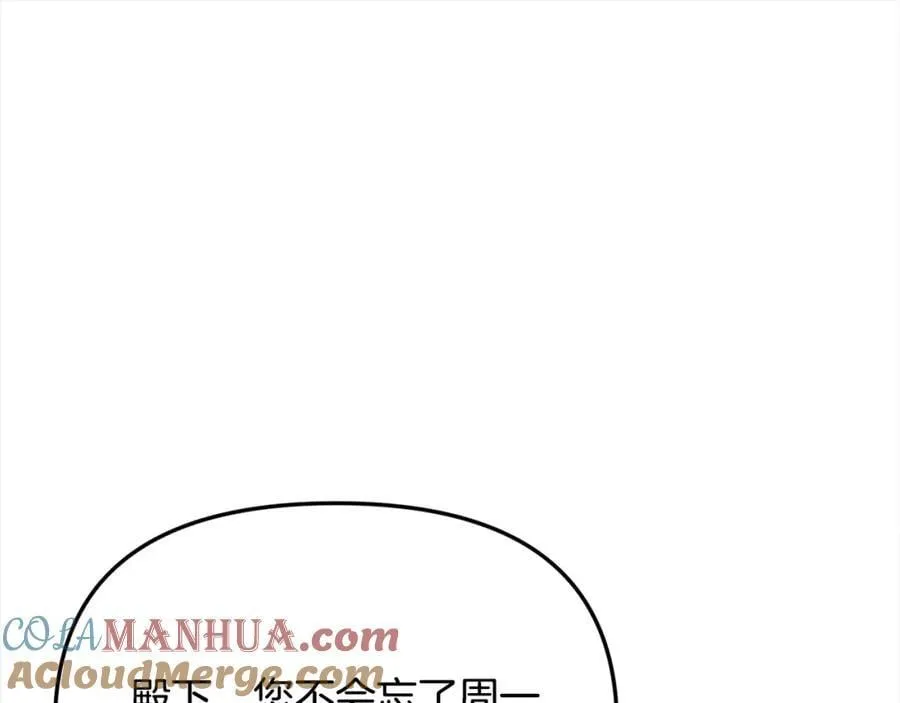 第47话 小财迷的恋爱教学！ 第93页