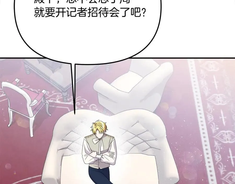 第47话 小财迷的恋爱教学！ 第94页