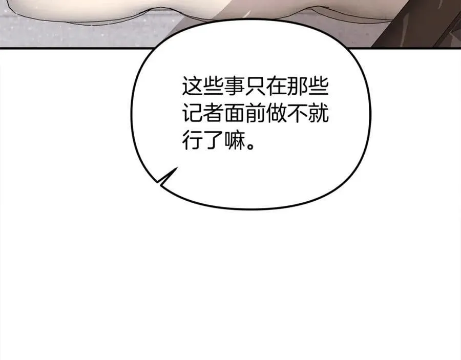 第47话 小财迷的恋爱教学！ 第96页