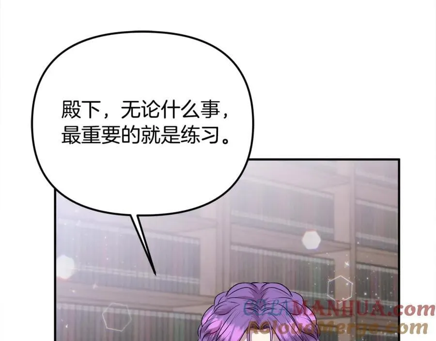 第47话 小财迷的恋爱教学！ 第97页