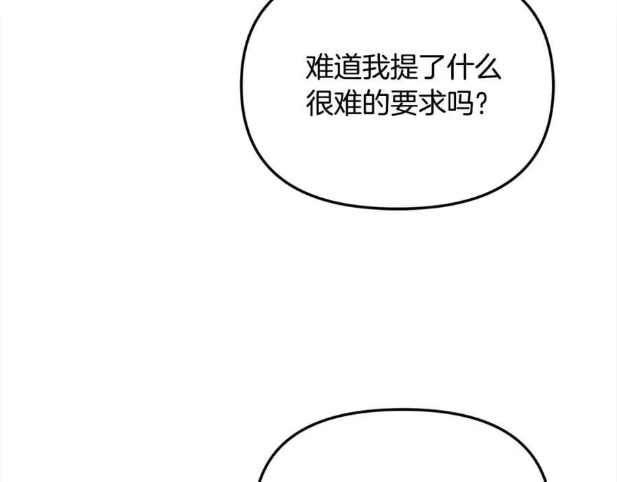 第47话 小财迷的恋爱教学！ 第99页