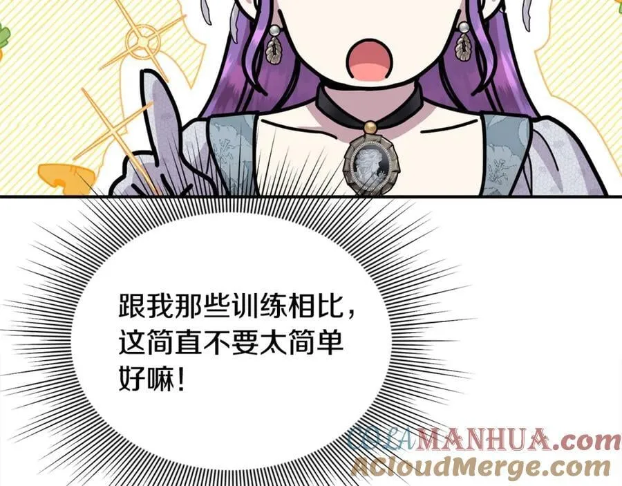 第47话 小财迷的恋爱教学！ 第101页