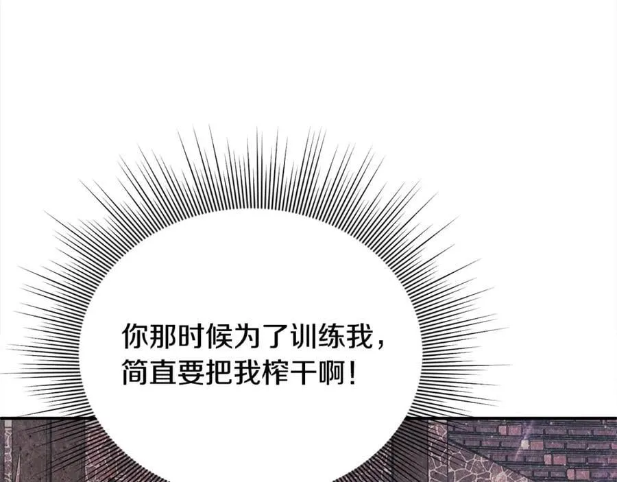 第47话 小财迷的恋爱教学！ 第106页