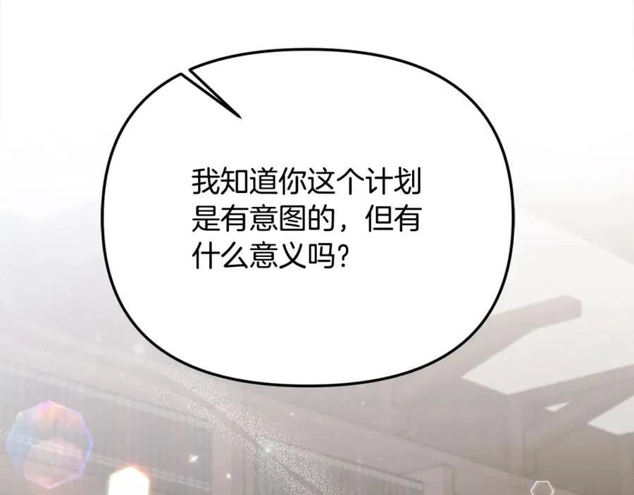 第47话 小财迷的恋爱教学！ 第114页