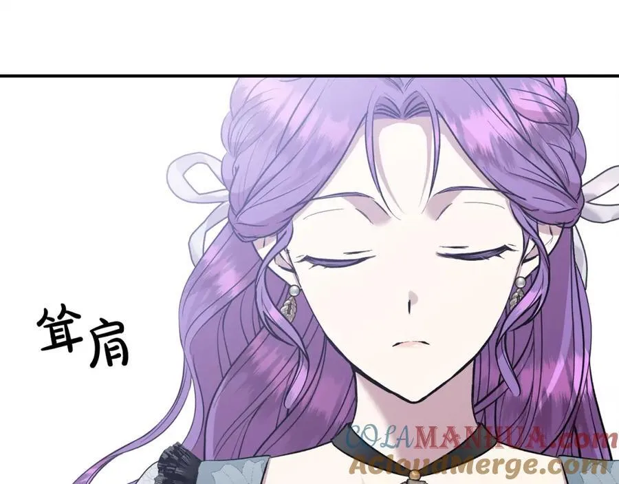 第47话 小财迷的恋爱教学！ 第117页