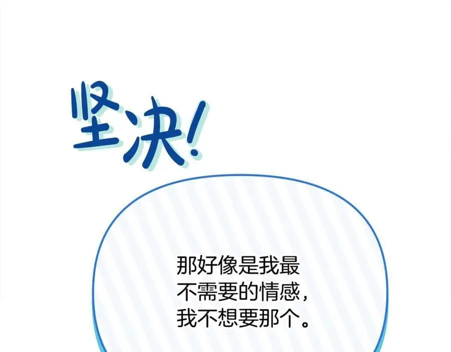第47话 小财迷的恋爱教学！ 第134页