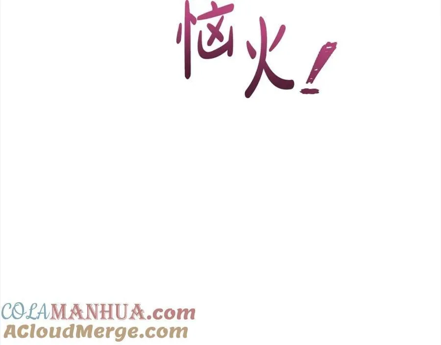 第47话 小财迷的恋爱教学！ 第137页