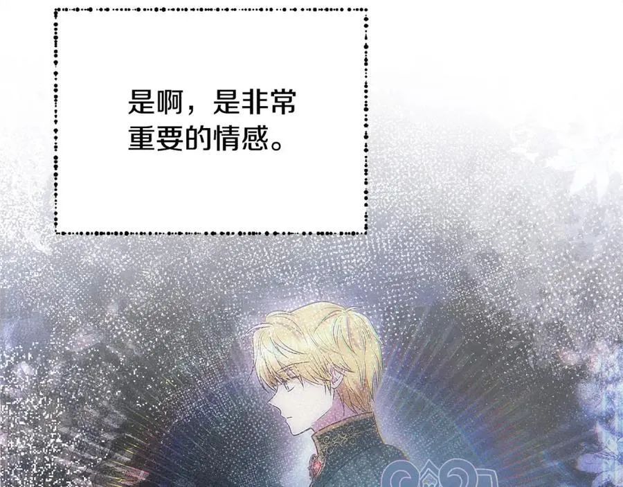 第47话 小财迷的恋爱教学！ 第138页