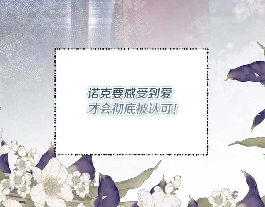 第47话 小财迷的恋爱教学！ 第140页