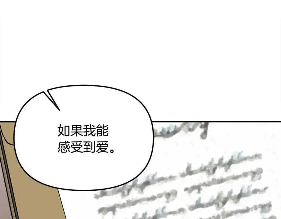 第47话 小财迷的恋爱教学！ 第146页