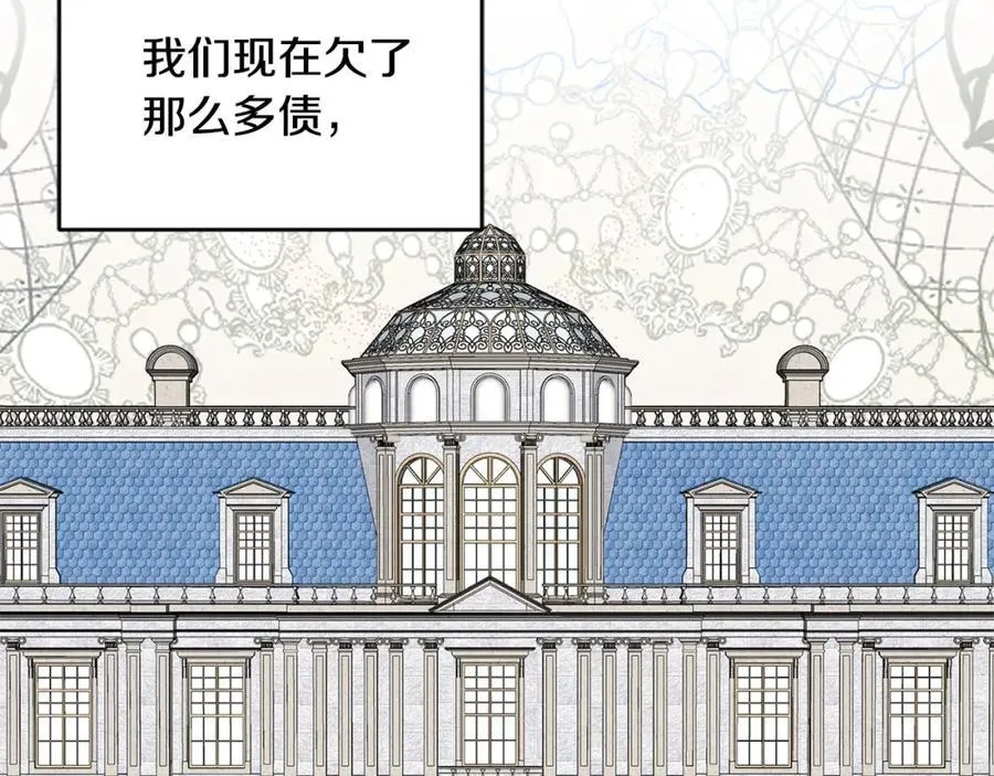 第47话 小财迷的恋爱教学！ 第162页