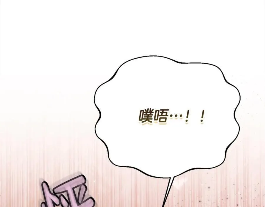 第47话 小财迷的恋爱教学！ 第168页
