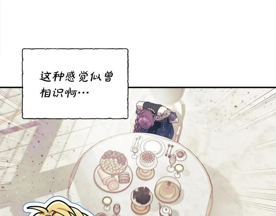 第47话 小财迷的恋爱教学！ 第171页