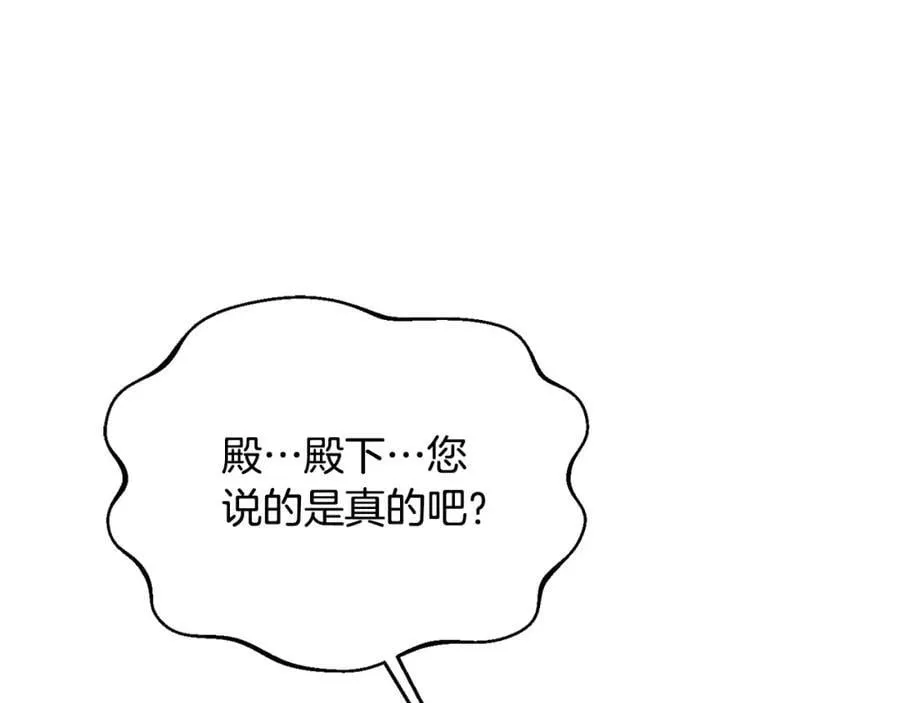 第47话 小财迷的恋爱教学！ 第174页