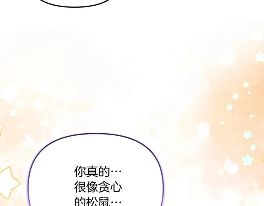 第47话 小财迷的恋爱教学！ 第178页