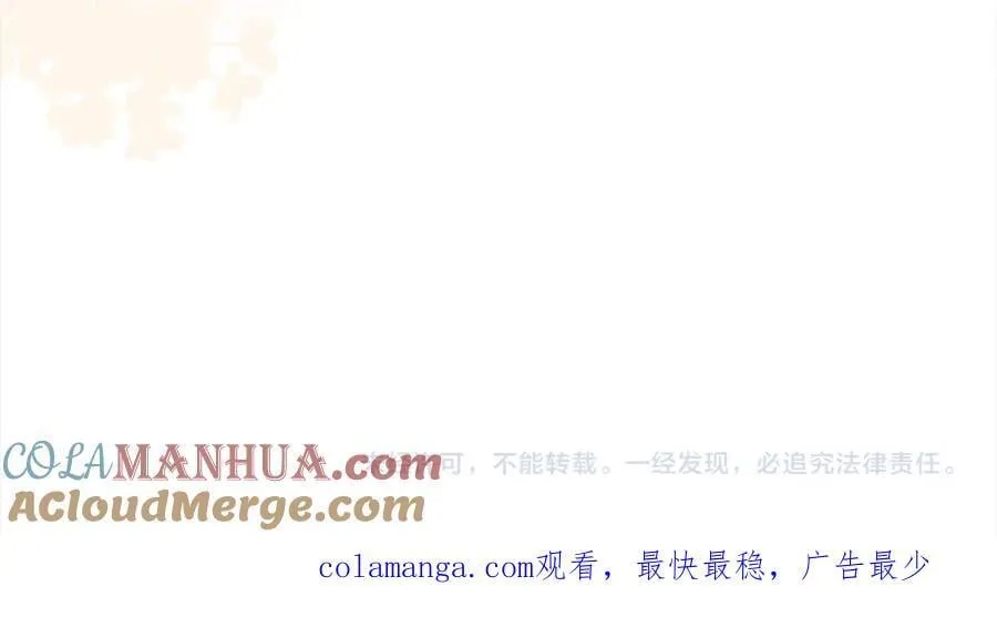 第47话 小财迷的恋爱教学！ 第181页