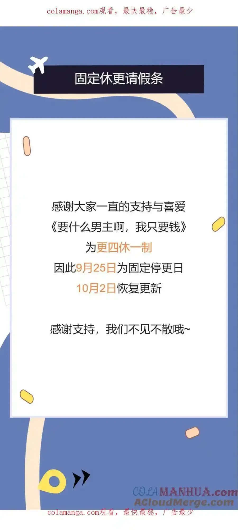 更四休一请假条 第1页