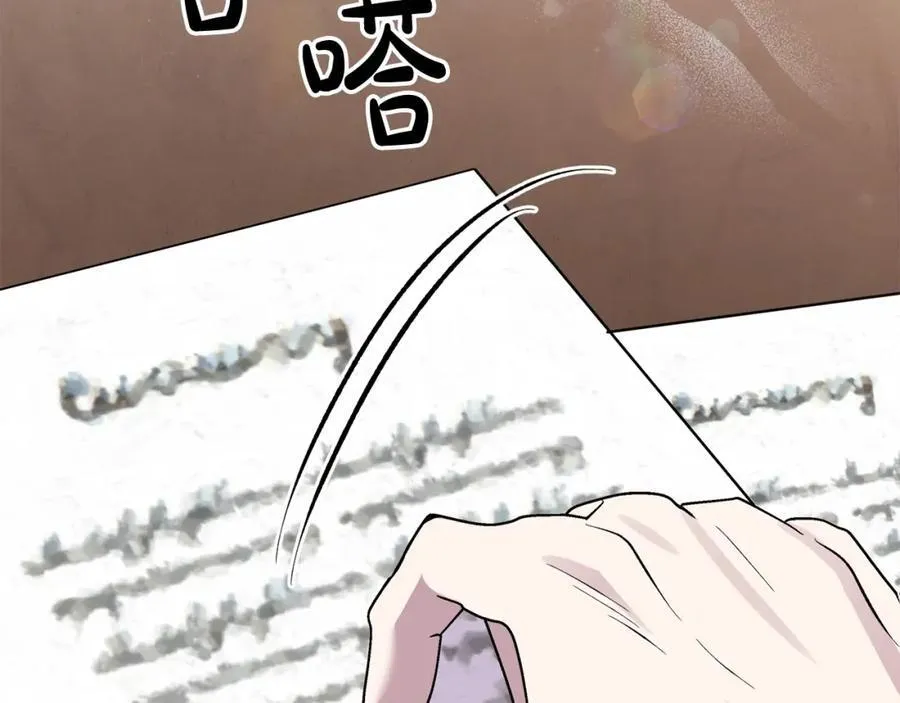 第48话 皇太子好会撩！ 第3页