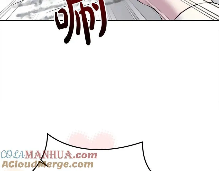 第48话 皇太子好会撩！ 第17页