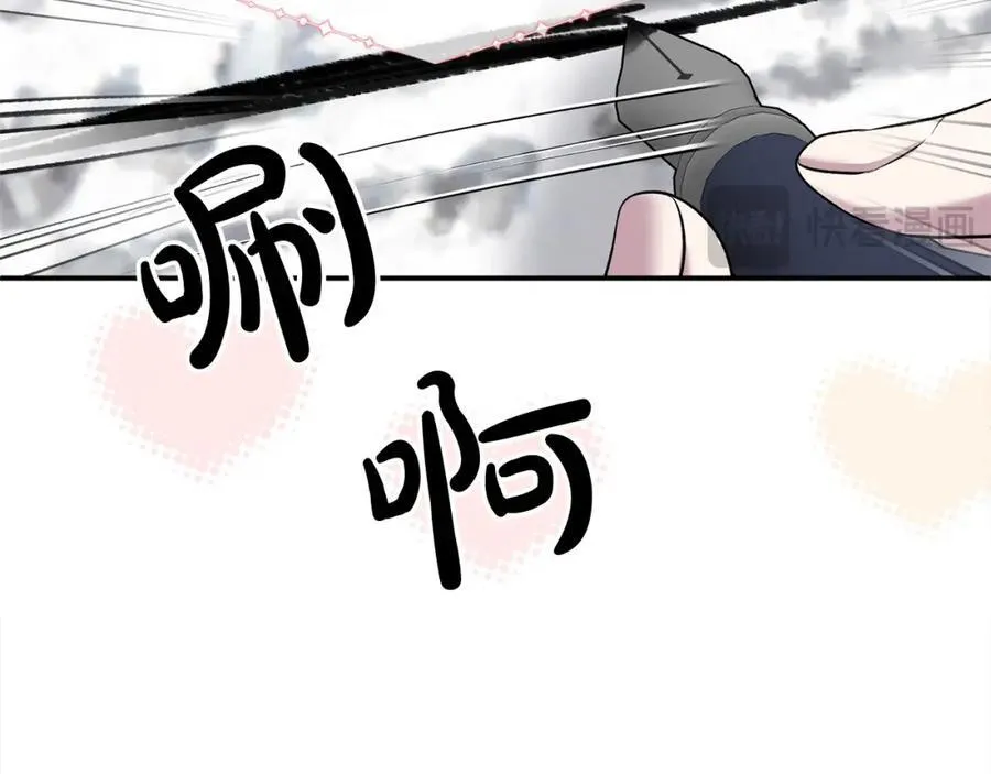第48话 皇太子好会撩！ 第19页