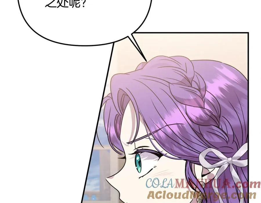 第48话 皇太子好会撩！ 第25页