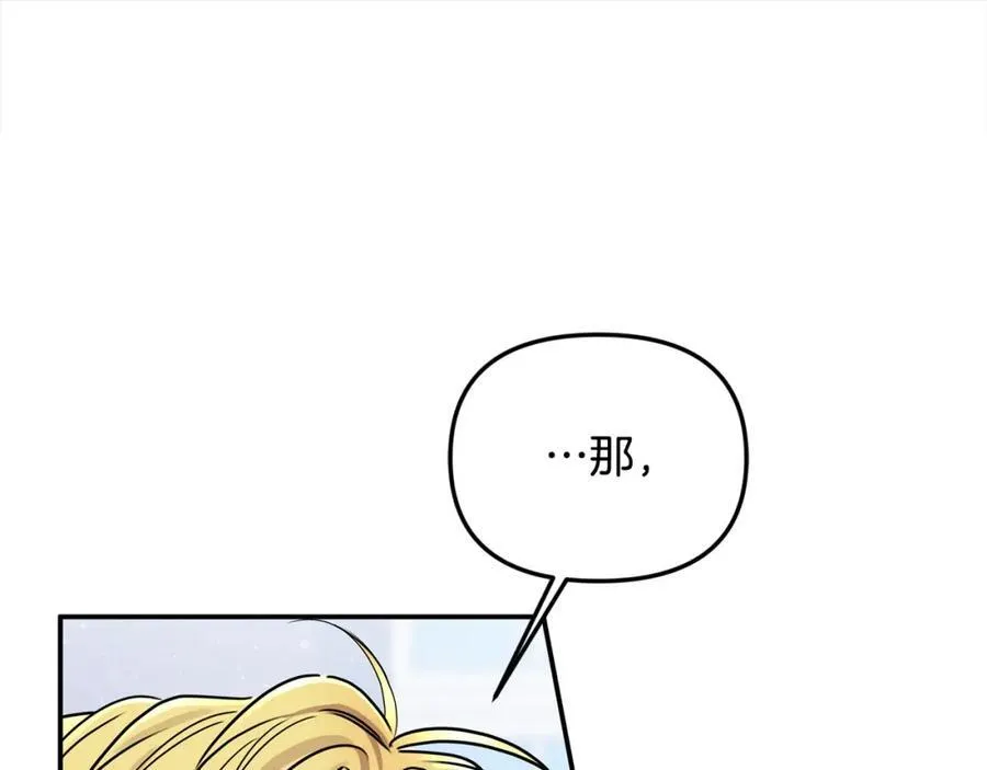 第48话 皇太子好会撩！ 第28页
