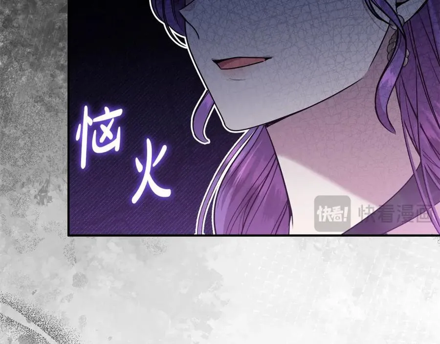 第48话 皇太子好会撩！ 第31页