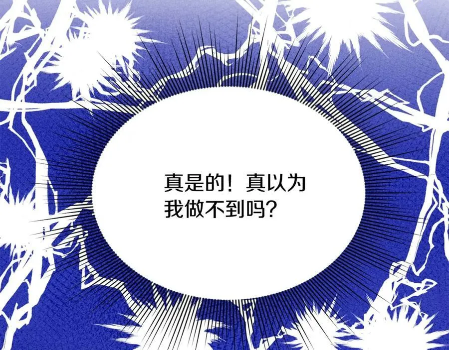 第48话 皇太子好会撩！ 第35页