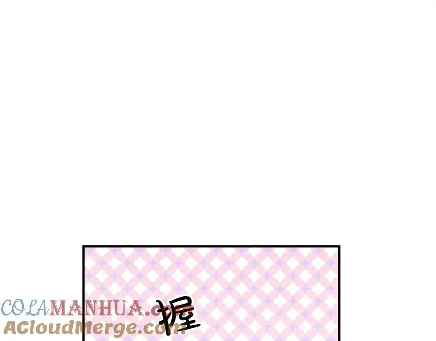 第48话 皇太子好会撩！ 第45页