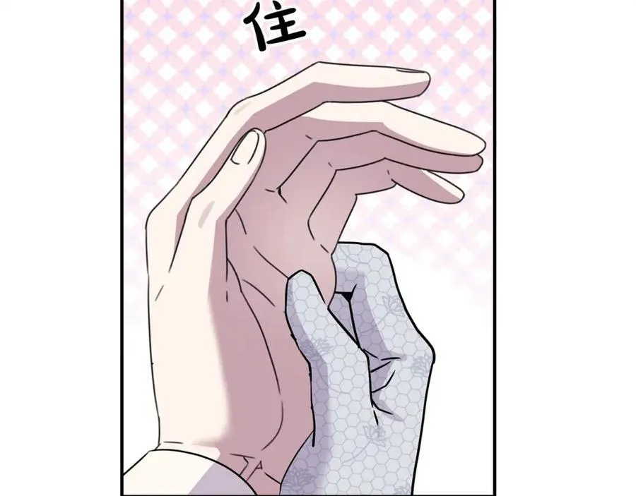 第48话 皇太子好会撩！ 第46页