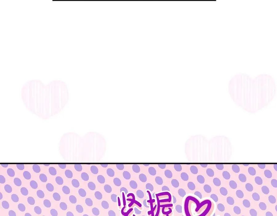第48话 皇太子好会撩！ 第47页