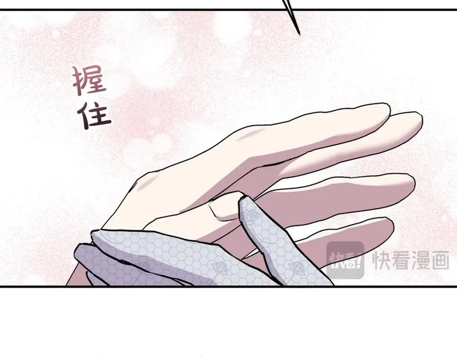 第48话 皇太子好会撩！ 第58页