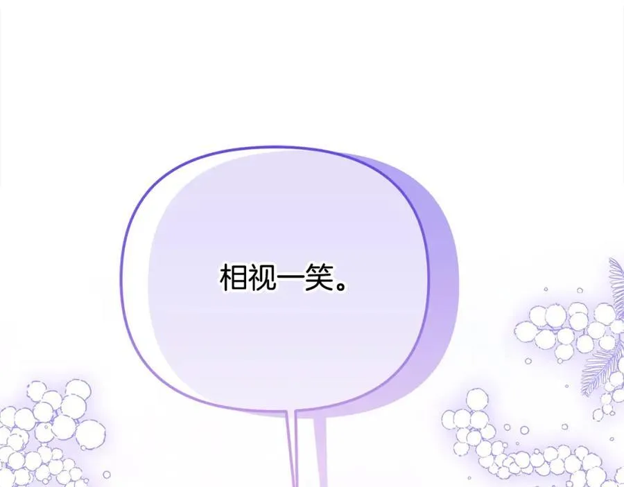 第48话 皇太子好会撩！ 第59页