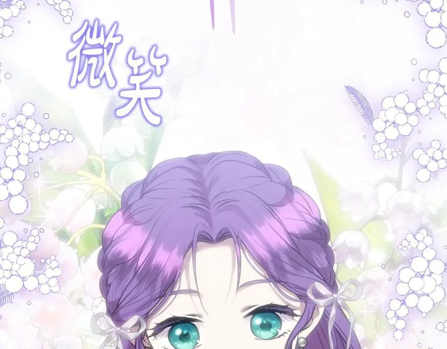 第48话 皇太子好会撩！ 第60页