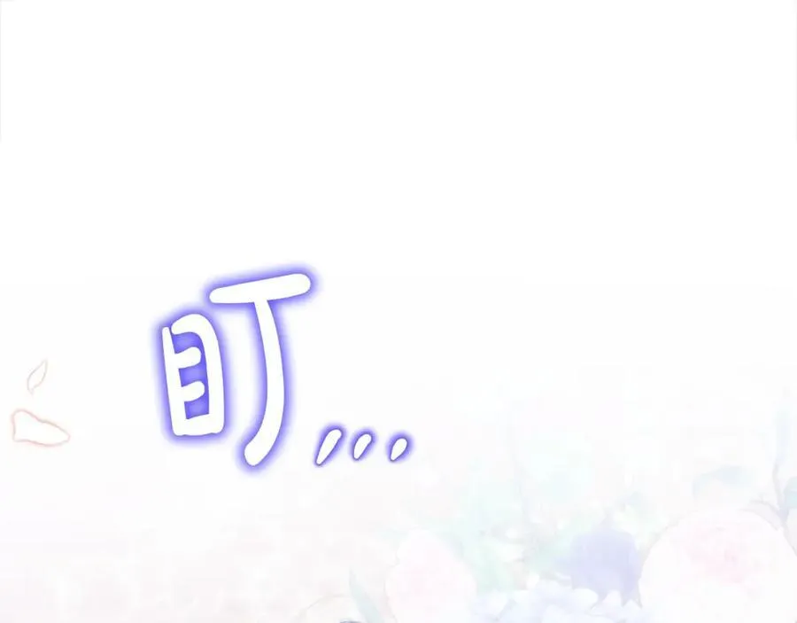 第48话 皇太子好会撩！ 第83页