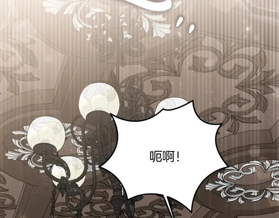 第48话 皇太子好会撩！ 第96页