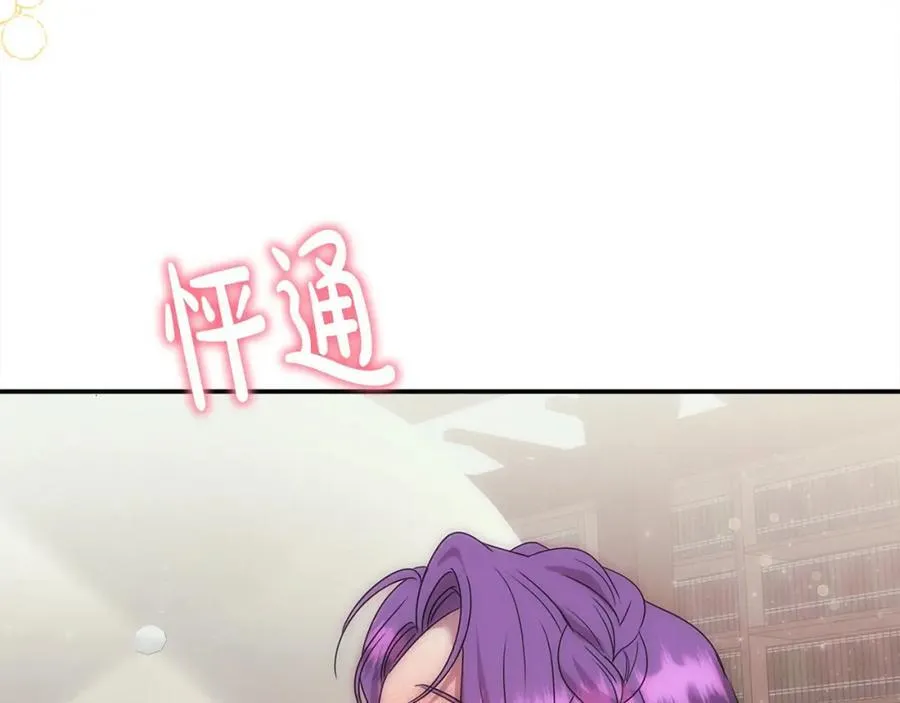 第48话 皇太子好会撩！ 第114页