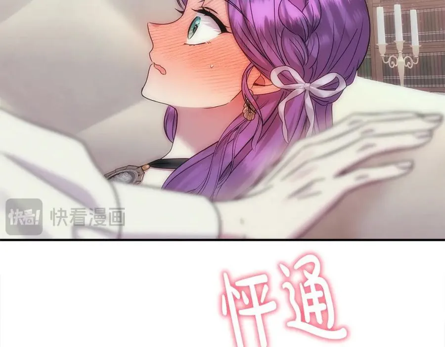 第48话 皇太子好会撩！ 第115页