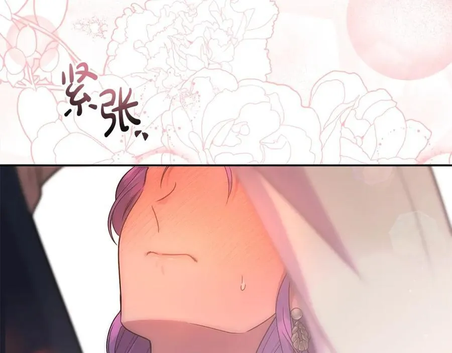 第48话 皇太子好会撩！ 第126页