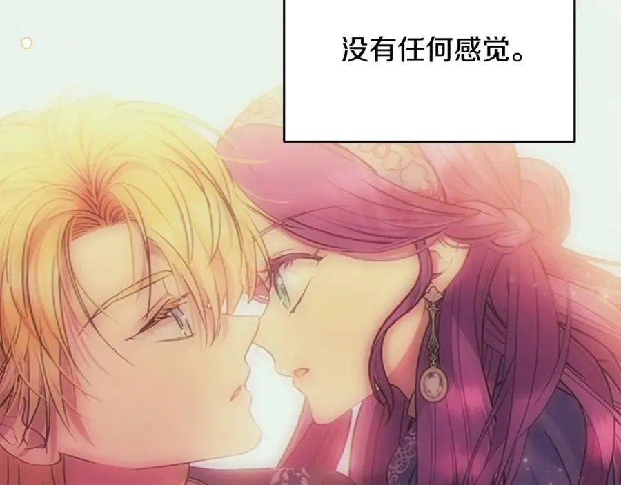 第48话 皇太子好会撩！ 第131页