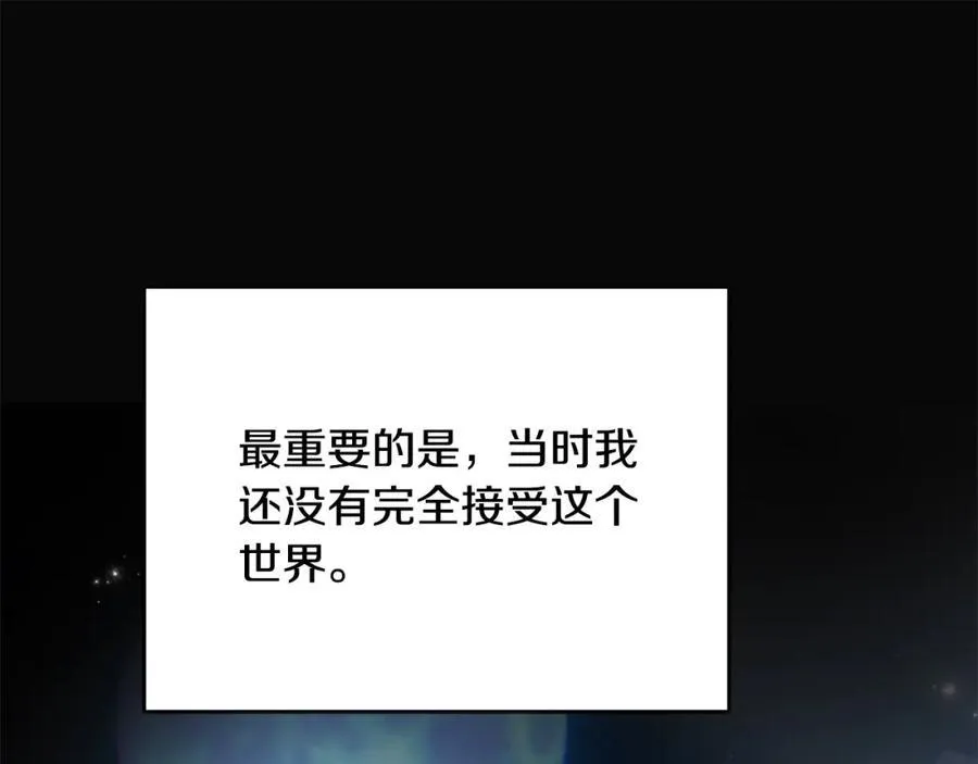 第48话 皇太子好会撩！ 第136页