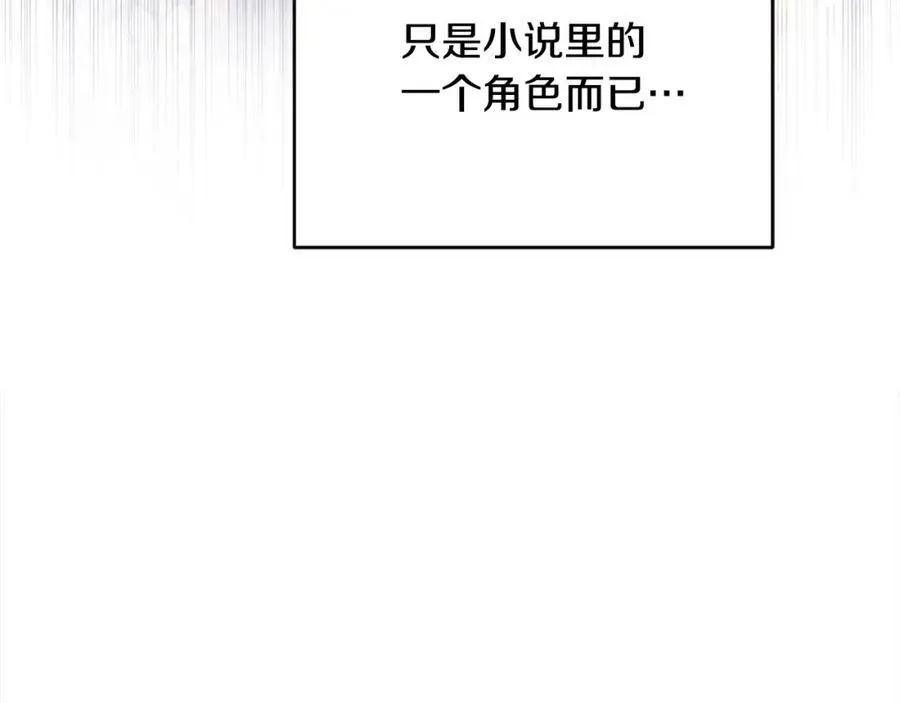 第48话 皇太子好会撩！ 第140页
