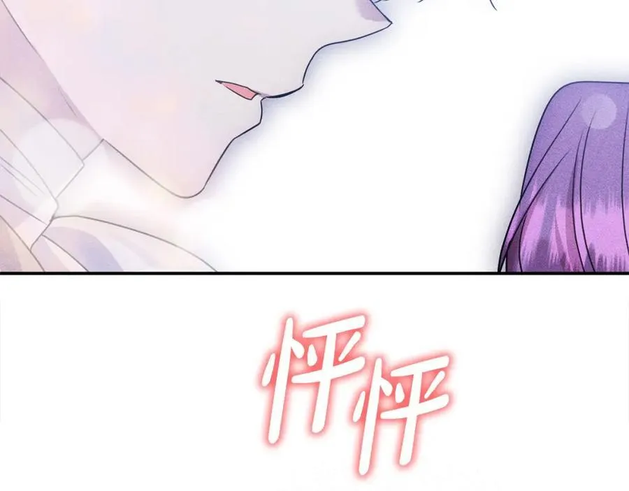 第48话 皇太子好会撩！ 第142页