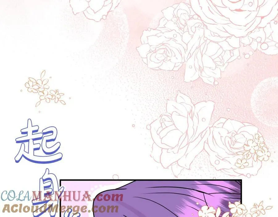 第48话 皇太子好会撩！ 第145页