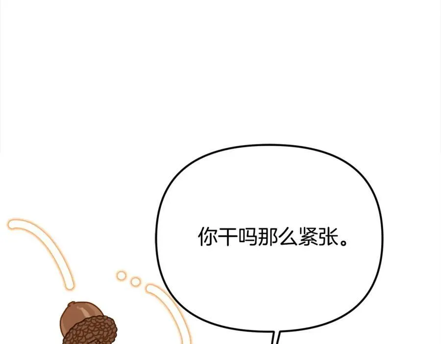 第48话 皇太子好会撩！ 第148页
